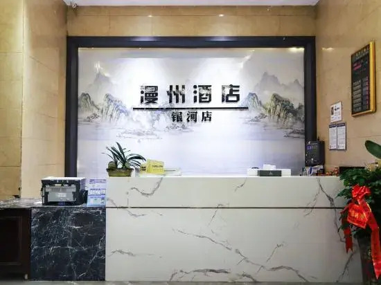 Manzhou Hotel (Yongshun Yinhe Branch)