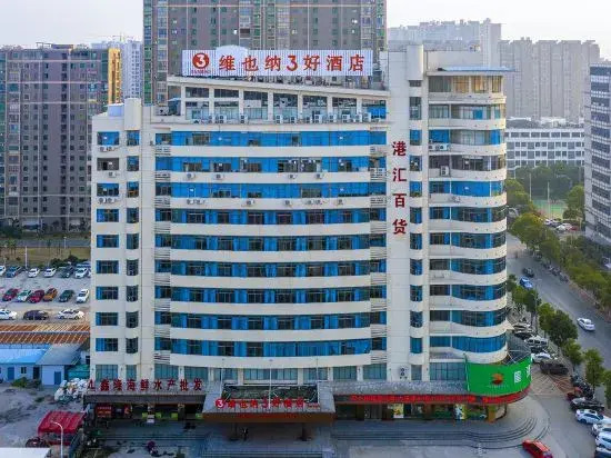 Vienna 3 Best Hotel (Xinyu Xinxin Avenue People's Hospital Branch)
