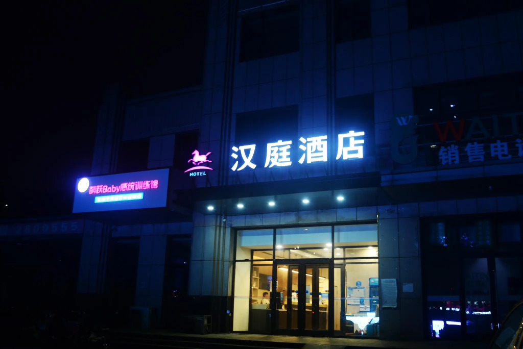 Hanting Hotel Linyi Mengshan Avenue