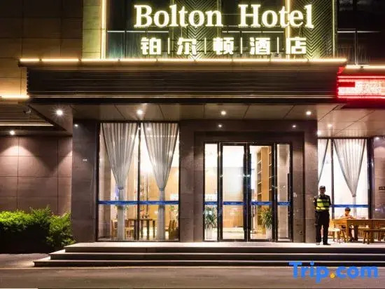 Bolton Hotel(铂尔顿酒店(深圳公明广场红花山体育中心店))