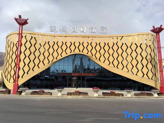 The Tashkurgan Tajik Autonomous County Holiday Inn