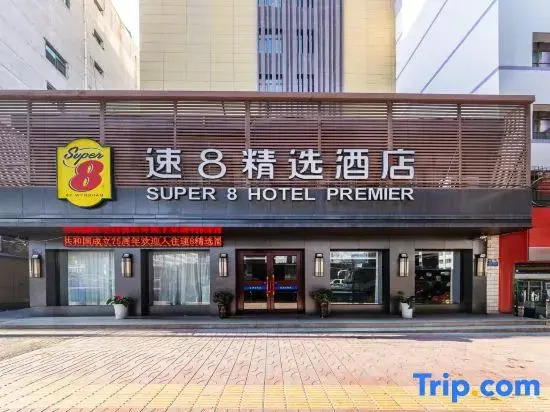 Super 8 Lanzhou Xiaoxihu