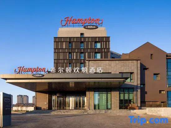 Hampton by Hilton Qiqihar Jianhua District