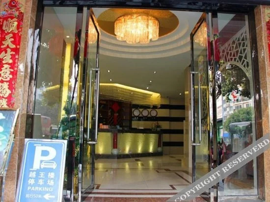 Yuewang Hotel