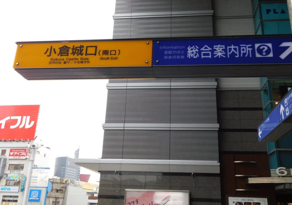 Sauna & Capsule Hotel Greenland Kokura (Male Only)