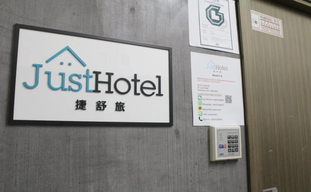 Just Hotel