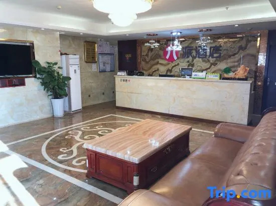 Jianyang Dahua Hotel