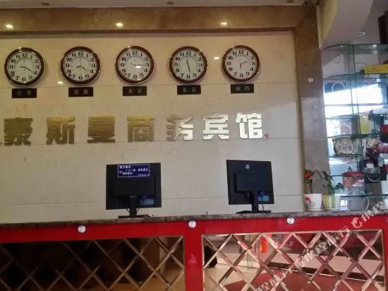 Haosiman Business Hotel