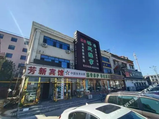 Fangxin Hostel