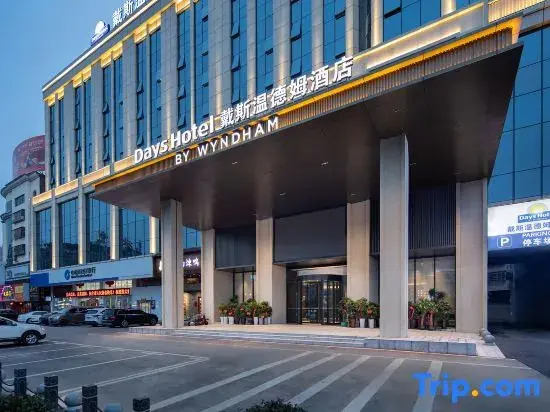 Days Hotel by Wyndham Yuanjiang Municipal