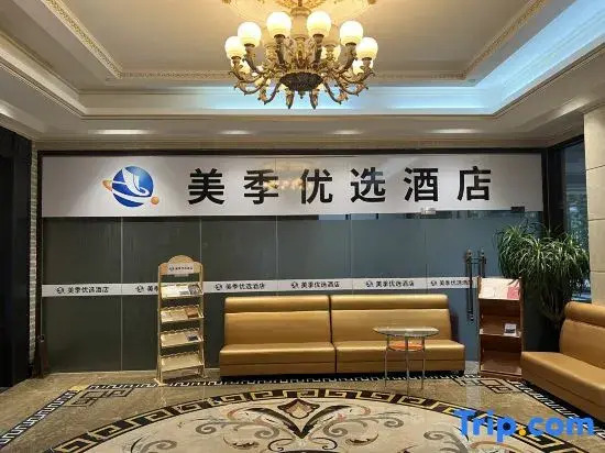 Meiji Preferred Hotel (Wanlv Binfen Shopping Plaza Branch)