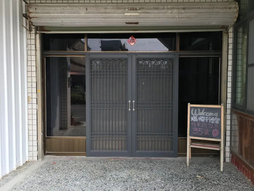瑞恒行館Reui Heng Guesthouse