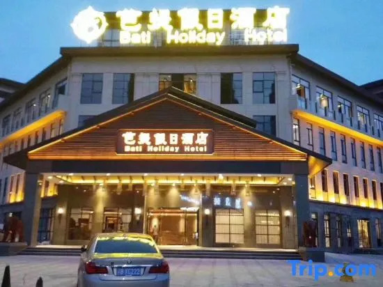 Bati Holiday Hotel