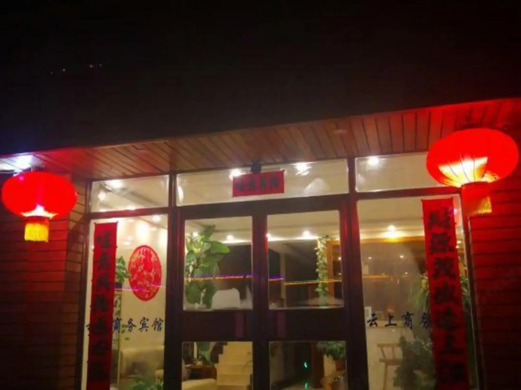Yunshang Business Hotel