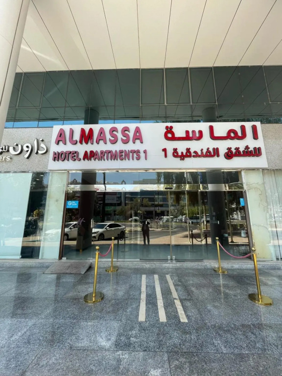 Al Massa Hotel Apartment