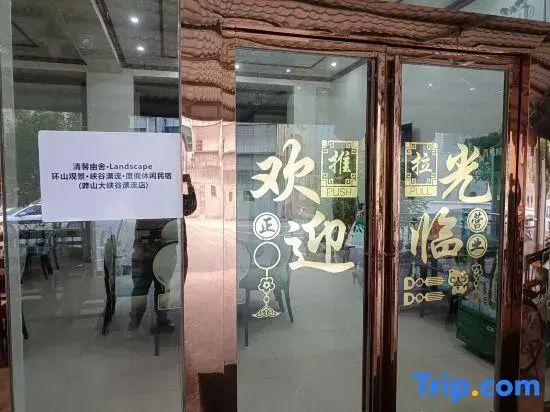 Yizhang Mangshan Qingxin Youshe Homestay