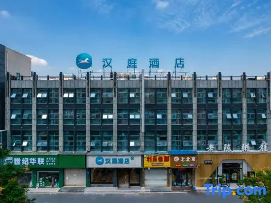 HanTing Hotel (Shaoxing Keqiao Wanda Plaza)
