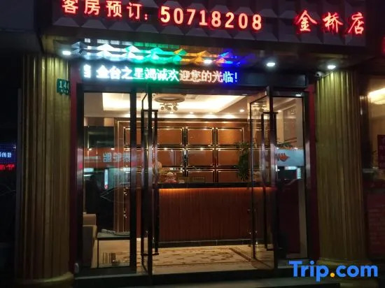 Shanghai Jintai Star Hotel (Jinqiao Road Subway Station)