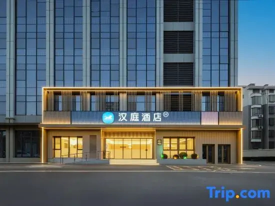 HanTing Hotel (Nanxun Lianshi Ancient Town, Huzhou)