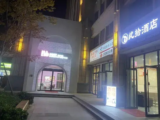 This Shi Hotel (Zhoukou Municipal Government Arts and Science College)