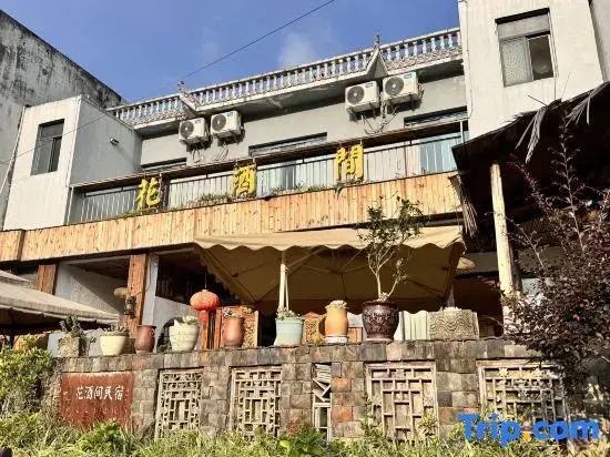 Xingyi Huajiu Homestay