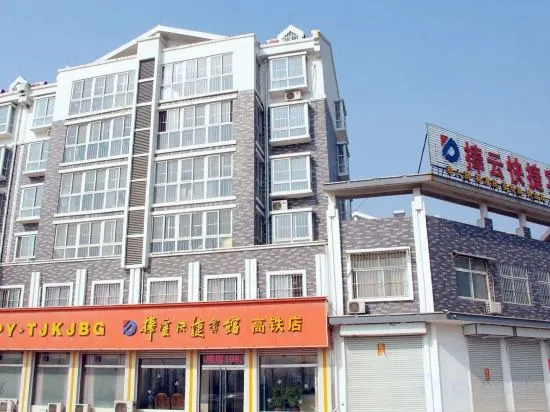 High-speed Railway Station Store of Baoyun Express Hotel in Zaozhuang