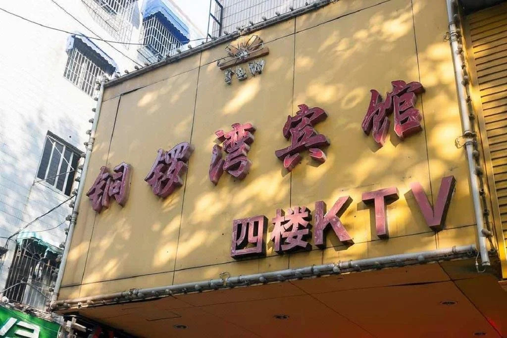 Tongluowan Hotel