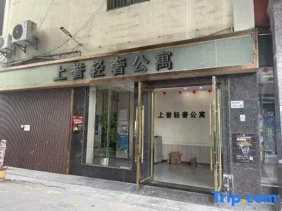 Shangyu Light Luxury Apartment