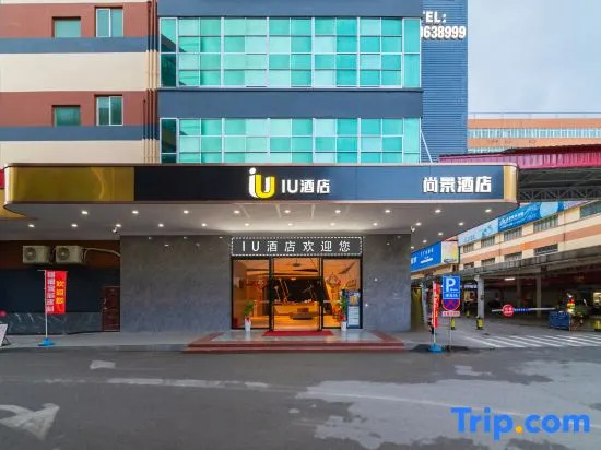 IU Hotel (Liuzhou Guyan Street Longtan Park)