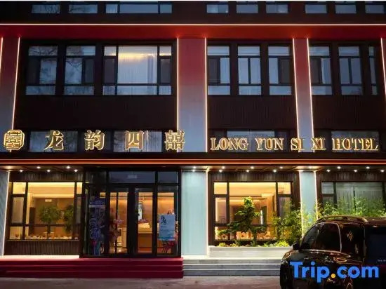 LongYunSiXi Hotel (Qiqihar railway station)