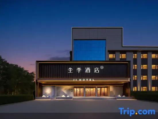 JI Hotel (Qinhuangdao Shanhaiguan Railway Station Ancient City Scenic Area)