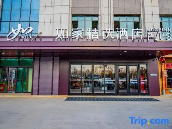 Homeinn Plus Hotel (Aksu Jiefangbei Road Airport)