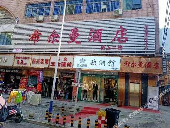 99 Inn Changsha Wuyi Square