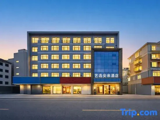 Yixuan Anlai Hotel (Yixing Central Industrial Park Qiting Junma Road Branch)