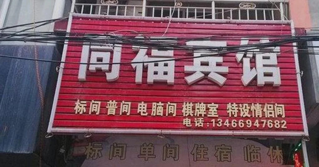Yuncheng Tongfu Hotel Zhongyin Avenue Store