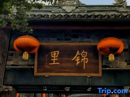 QingzhuHotel·Tianyi Select  (Shuangliu International Airport)