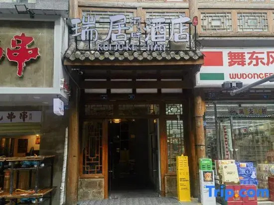 Ruiju Hotel