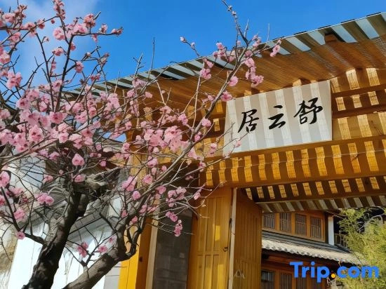 Shuyunju Healing homestay