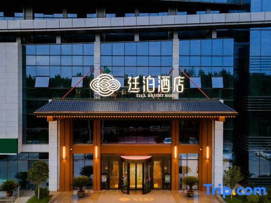 TILL BRIGHT Hotel (Weinan Shifan Xueyuan)