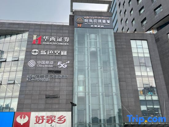 Suyue Realm-City travel Smart E-sports Hotel