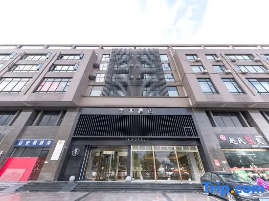 JI Hotel (Hangzhou Xianghu Wanda Zhong Road)