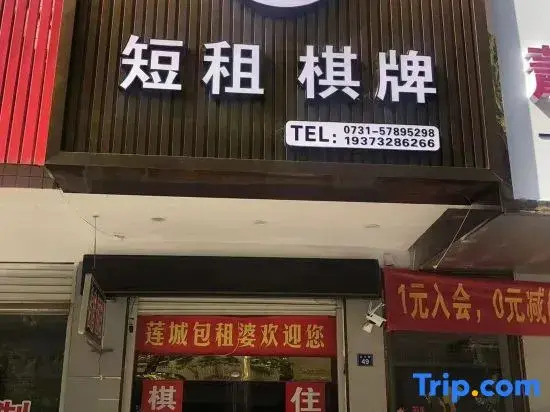 Xiangtan Liancheng Baozupo Apartment