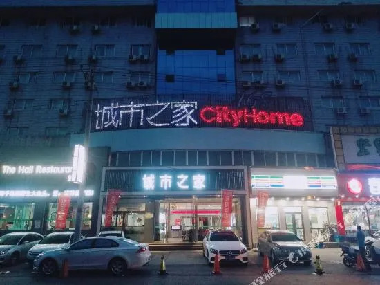 Citi Home Collection Hotel (Baoding West Street Station)