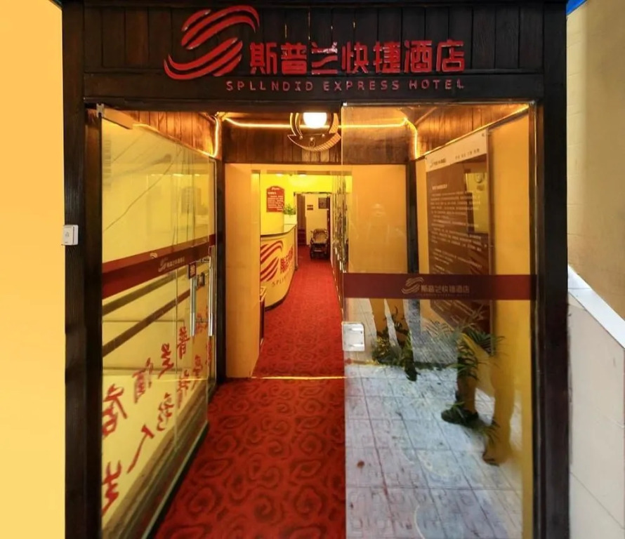 Chongqing Splendid Express Hotel