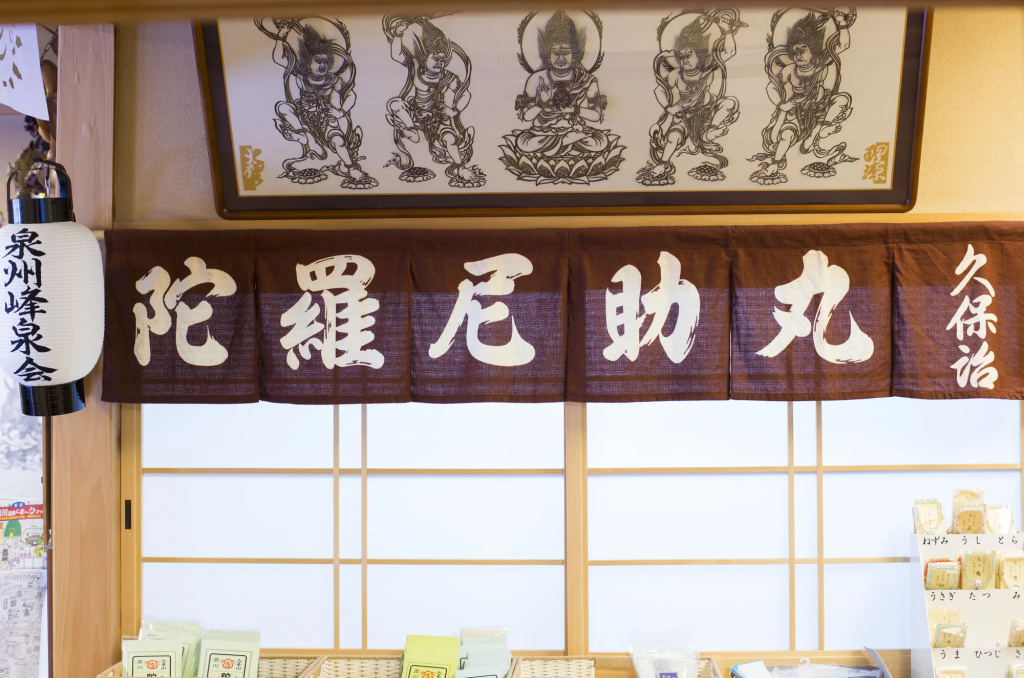 Kanko Ryokan Kuboji