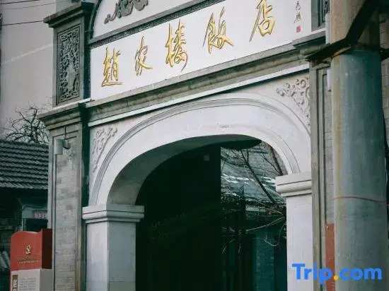 Zhaojialou Hotel Beijing