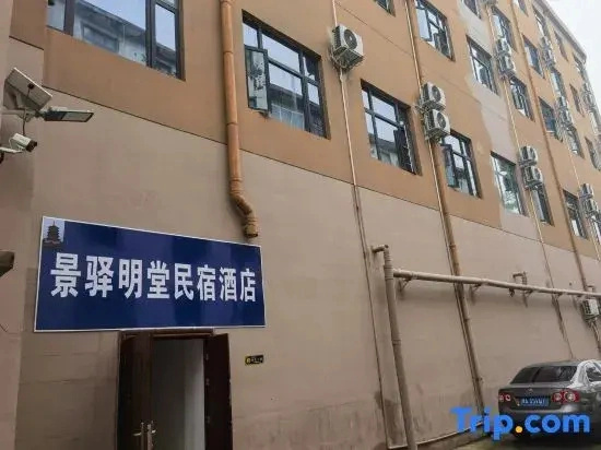 Jingyi Mingtang Homestay Hotel