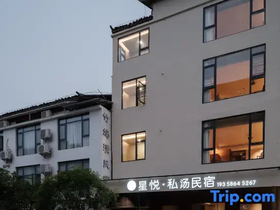 Xingyue Private Hot Spring Homestay (Libo Xiaoqikong Scenic Area East Gate)