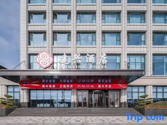 Jianxing Hotel