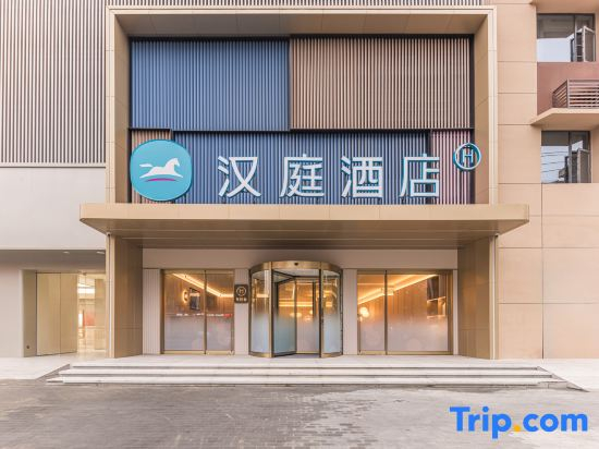 HanTing Hotel (Suizhou Shunjing Avenue Times Square)